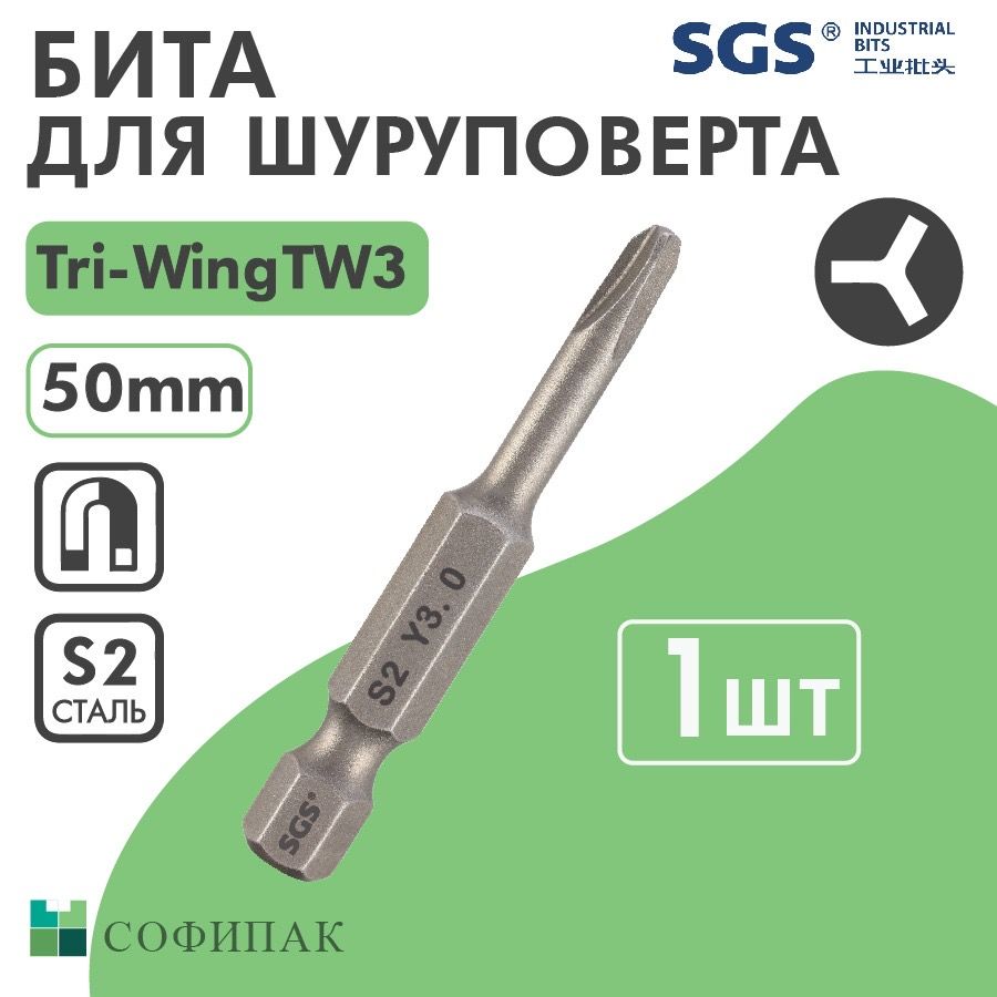 Битатрехлучевая