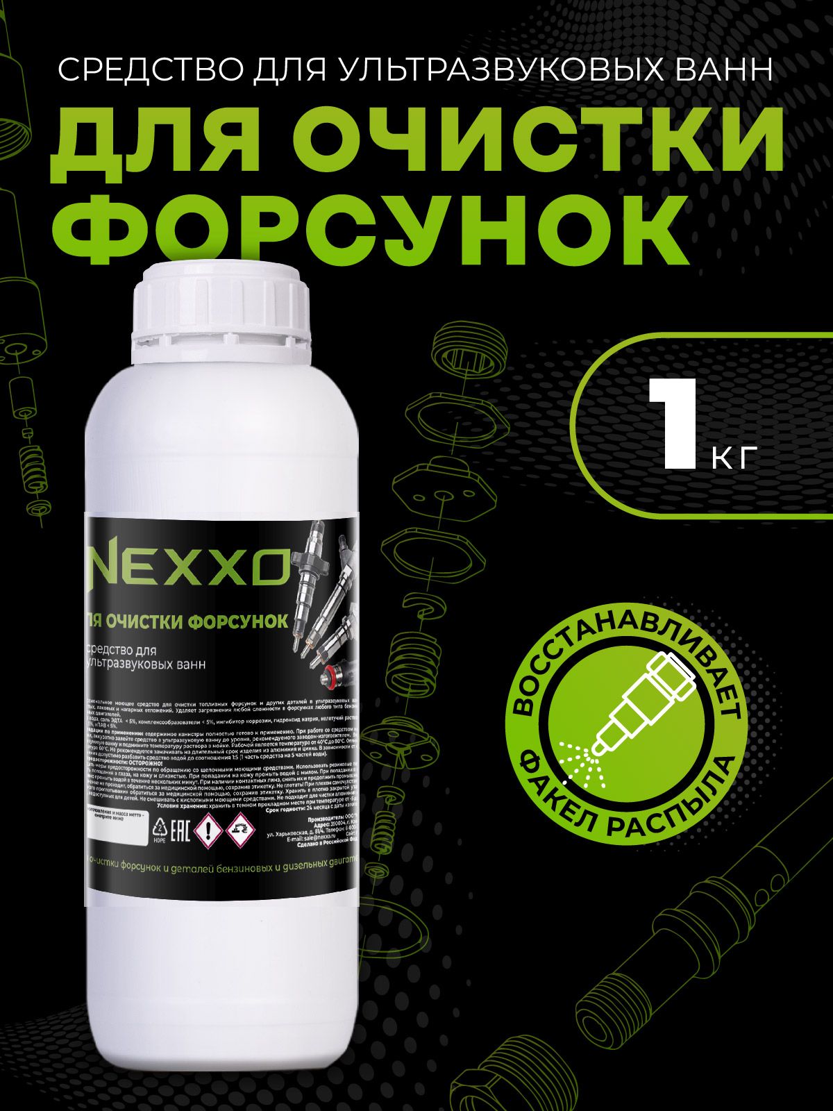 Средстводляочисткифорсуноквультразвуковойванне1кг
