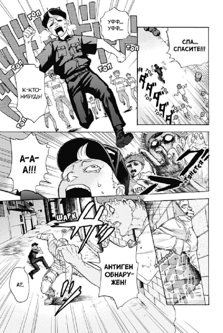 Клетки за работой. Т. 1: манга | Cells at Work! Vol. 1: Manga - Ozon image 7