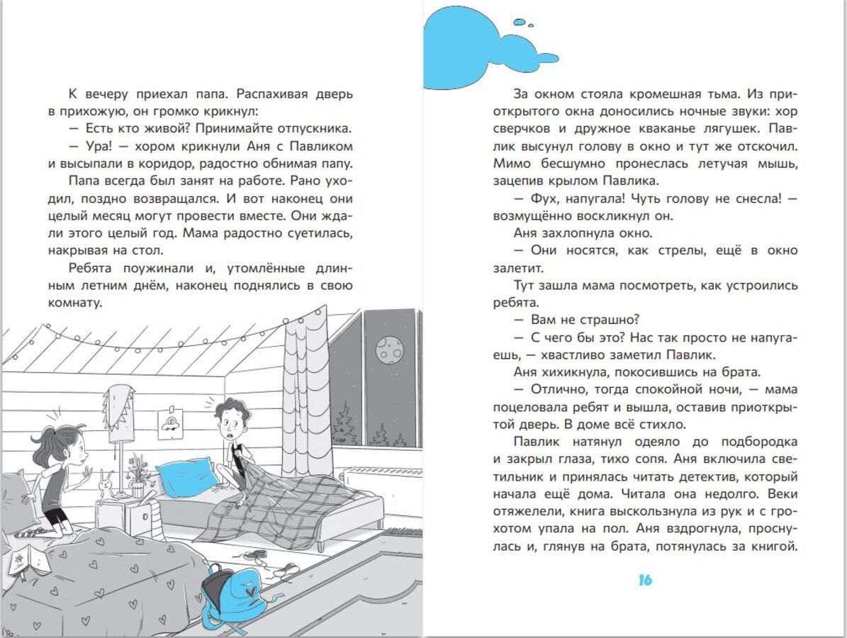 Детский детектив Загадка старого рудника, книга для детей | The Mystery of the Old Mine: A Children's Detective Book - Ozon image 7