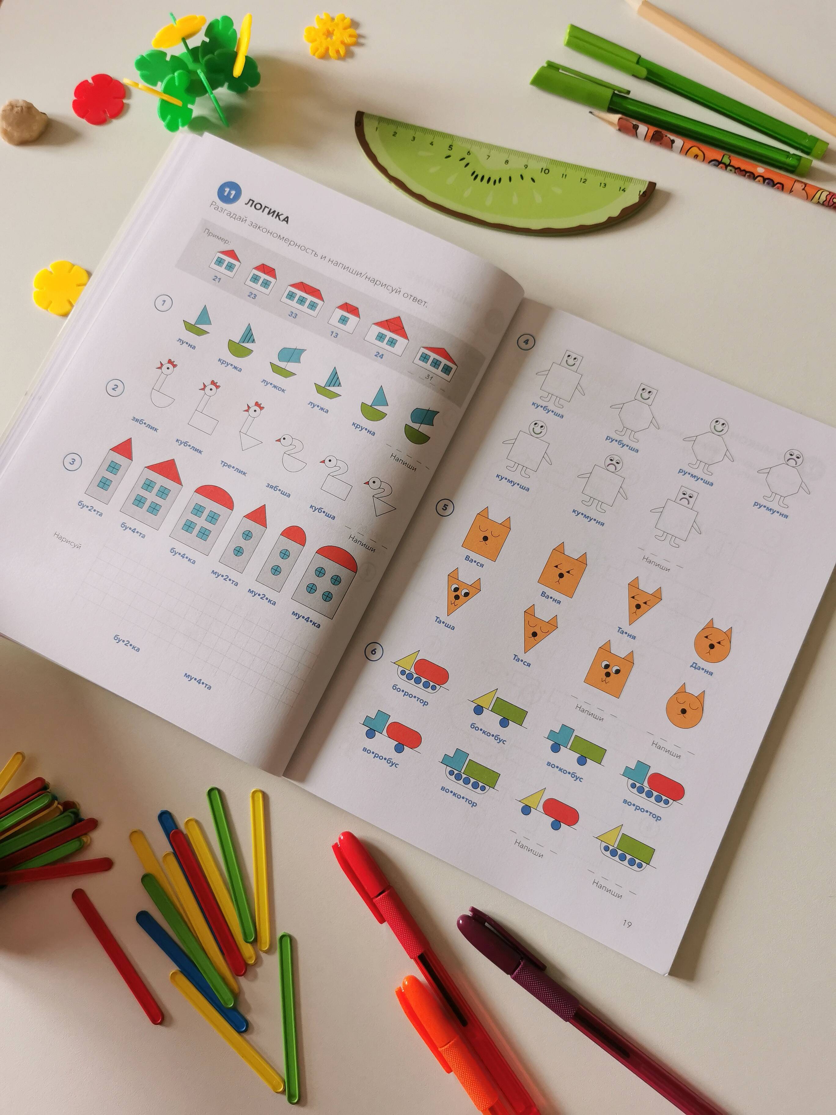 Играй, думай. Задания на развитие мышления и внимания | Play, Think. Tasks for Developing Thinking and Attention - Ozon image 6