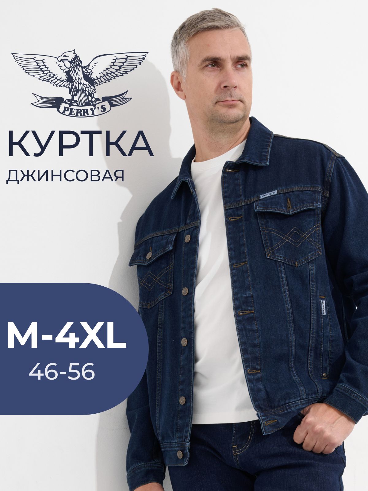 КурткаSuperPerry`s