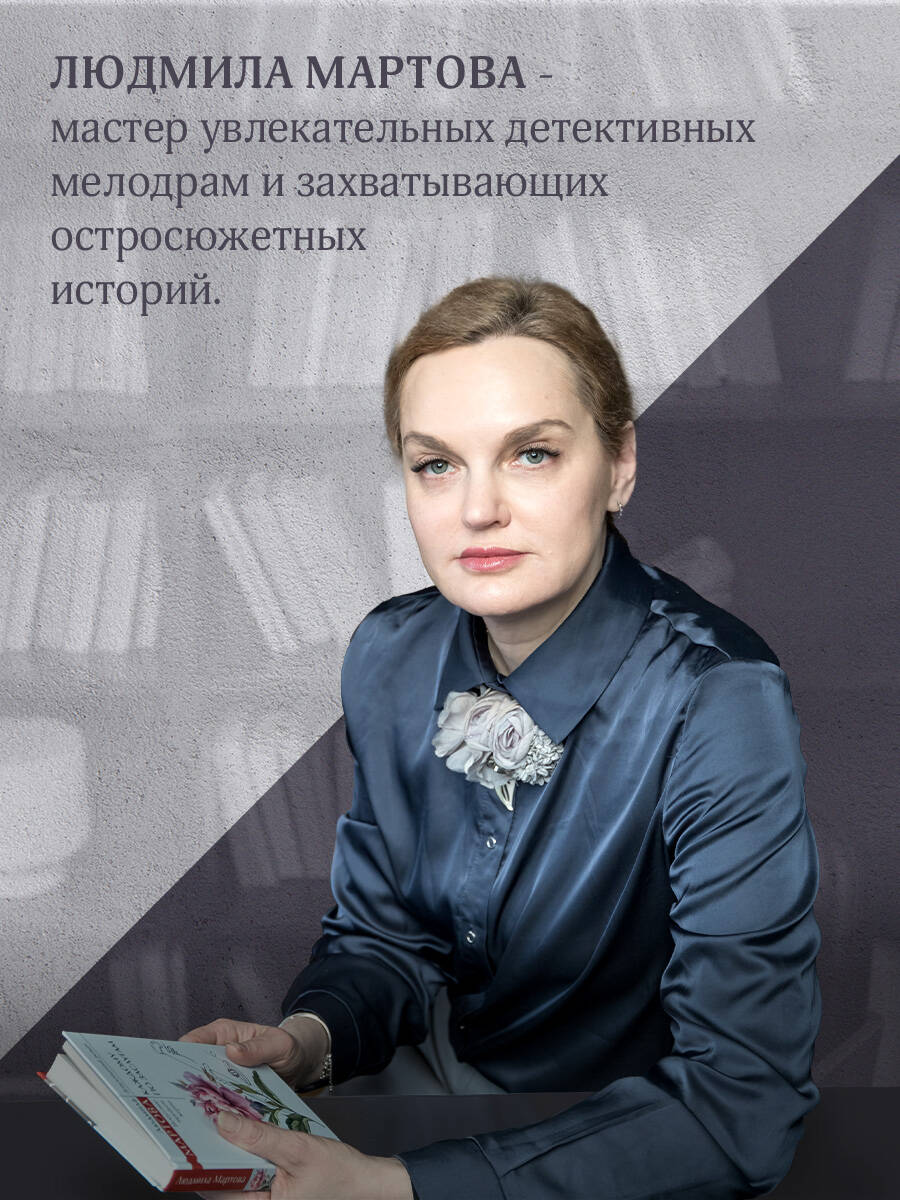 Роковое завещание | The Fatal Will - Ozon image 1