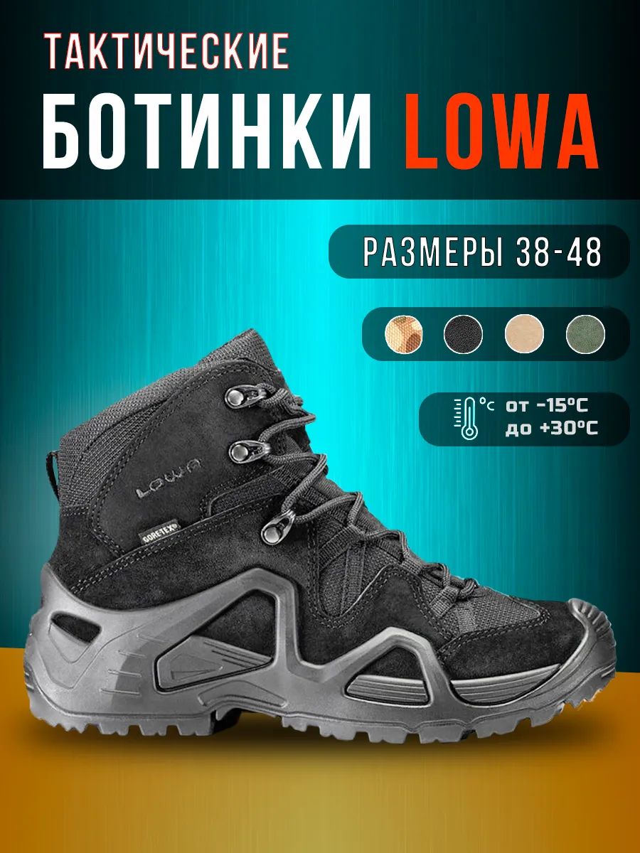 БерцыLOWAZephyr