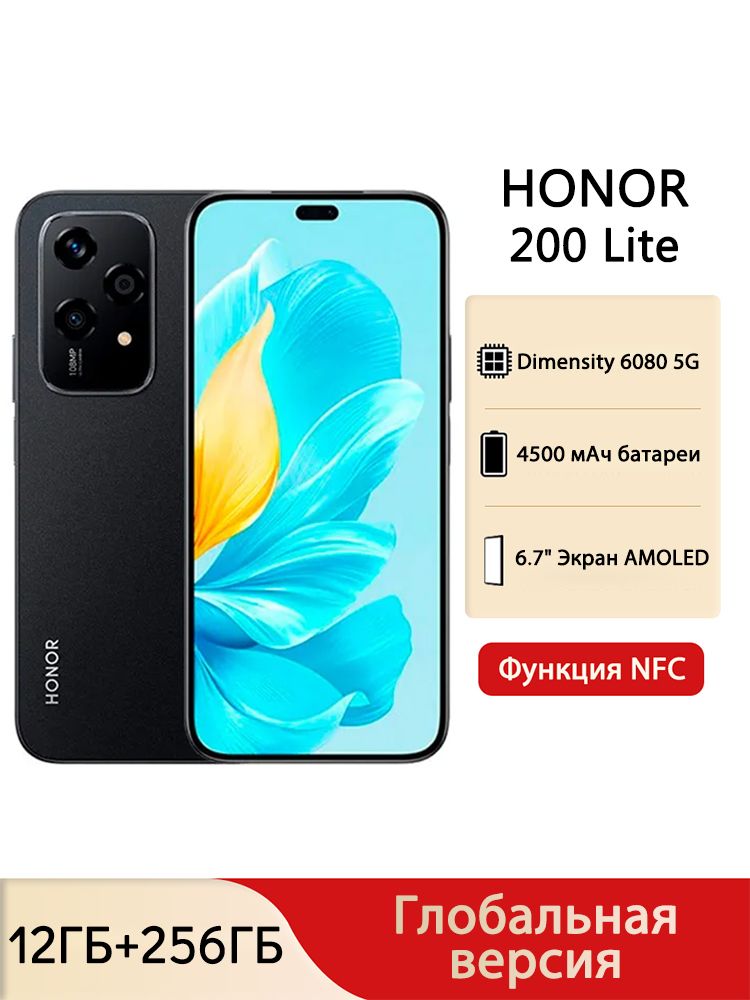 HonorСмартфон200liteGlobal12/256ГБ,черный