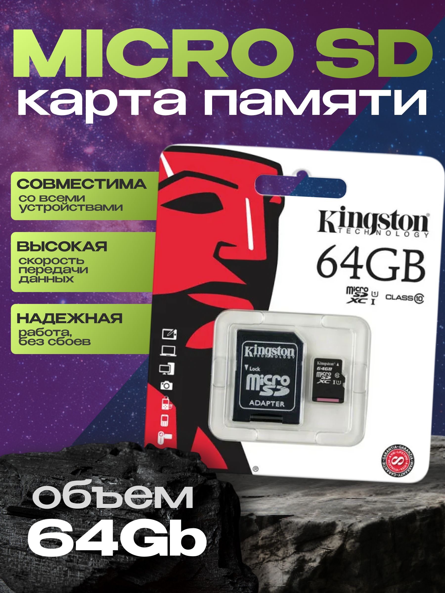 64ГБКартапамятиmicroSDXCUltimate,V30,запись-90Мбайт/сек,чтение-120Мбайт/сек