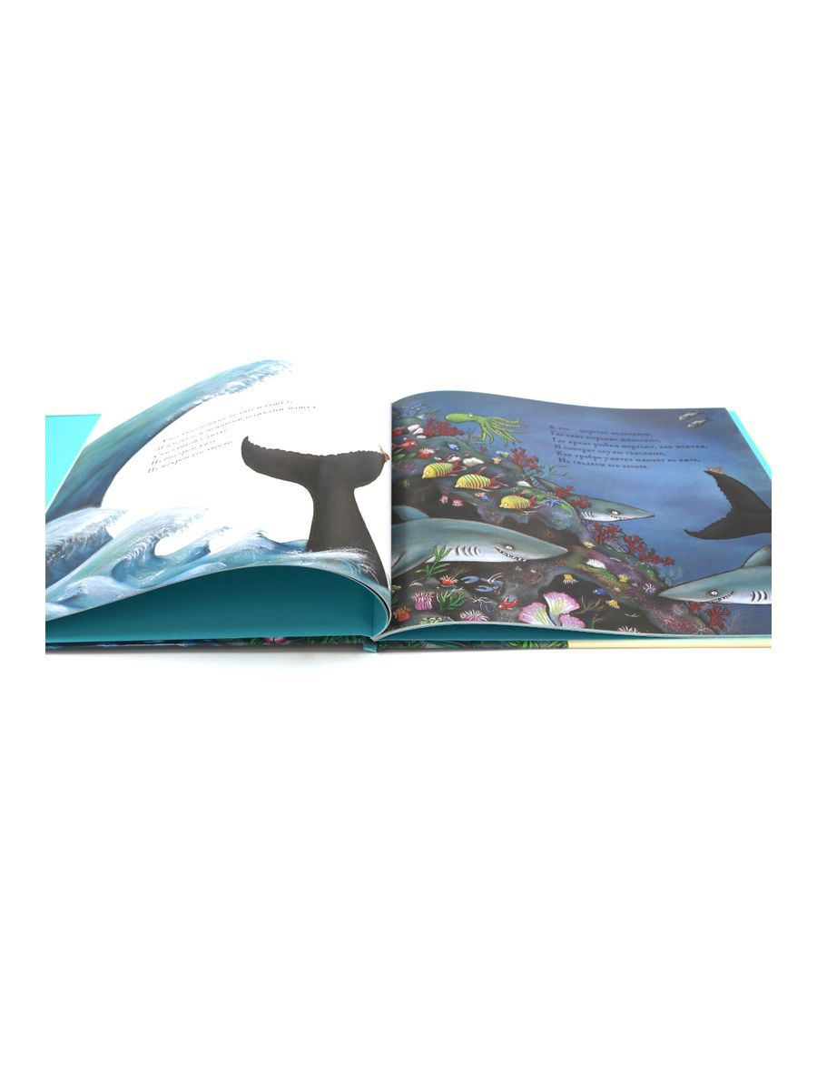 Улитка и кит: стихи | The Snail and the Whale: Verse - Ozon image 4