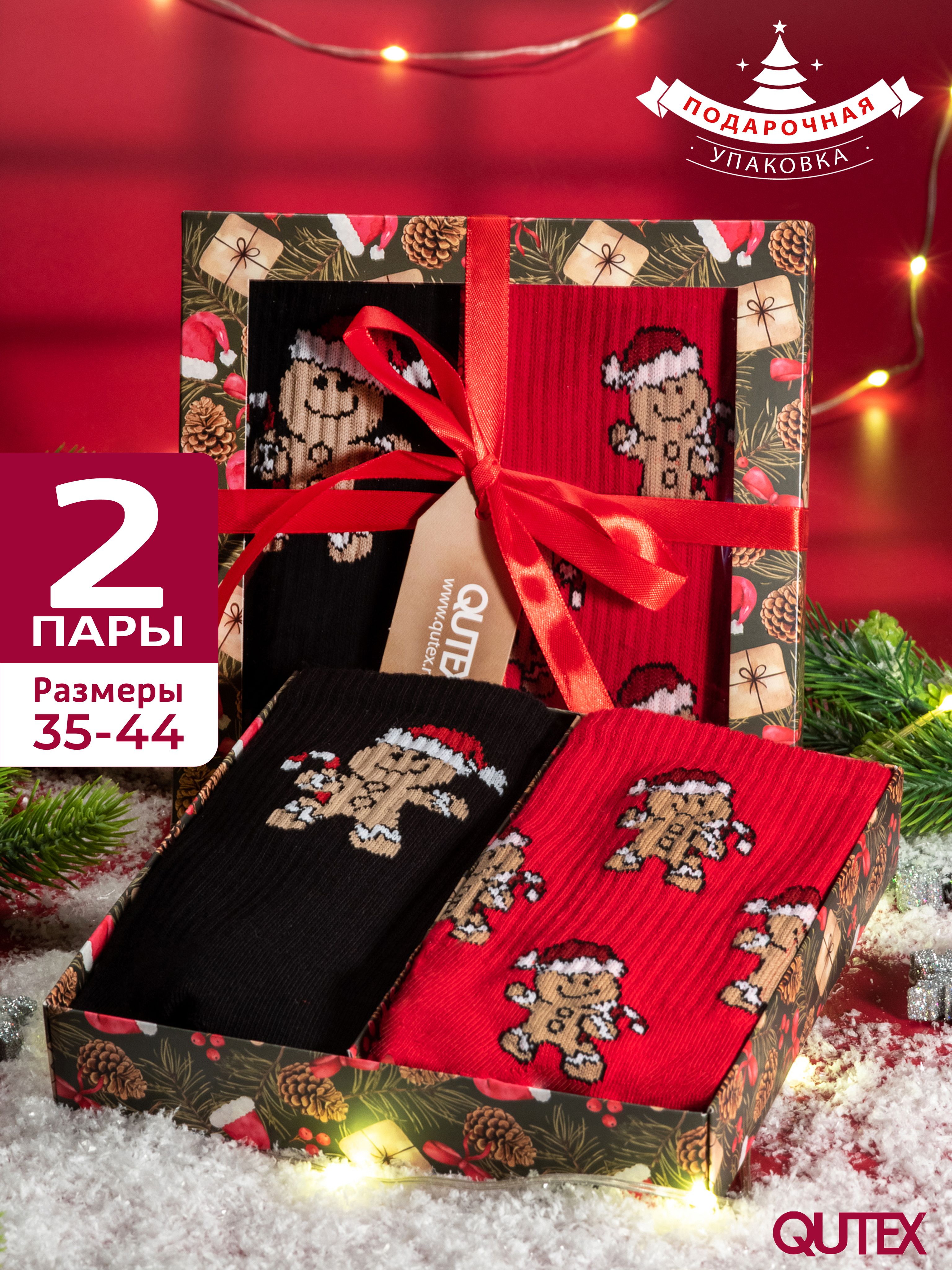 НоскиQUTEXНовыйгод,2пары