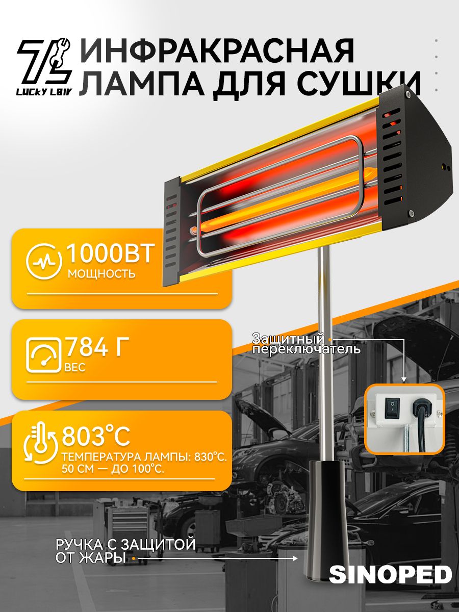 Портативныйнагревательмощностью1000Вт,коротковолноваяинфракраснаяоднотрубнаялампадляотвержденияисушкикраски