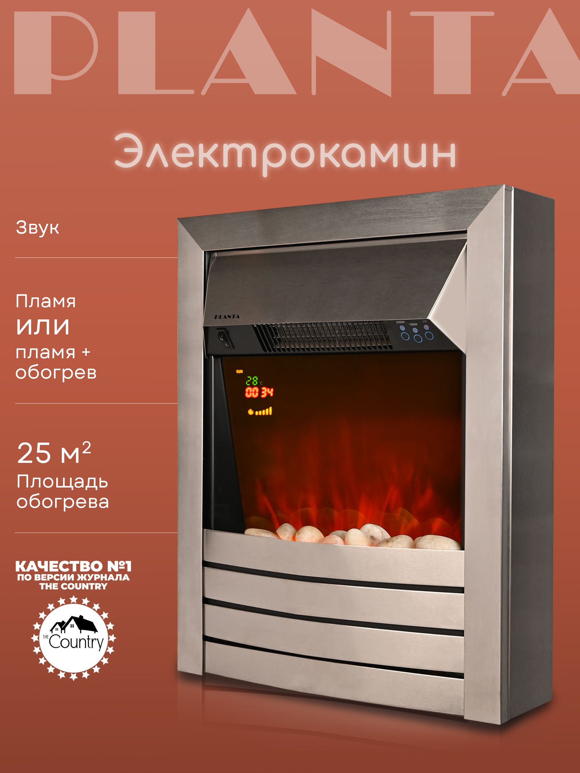 КаминэлектрическийPLANTAPFP-FS600-silverотдельностоящий/встраиваемый