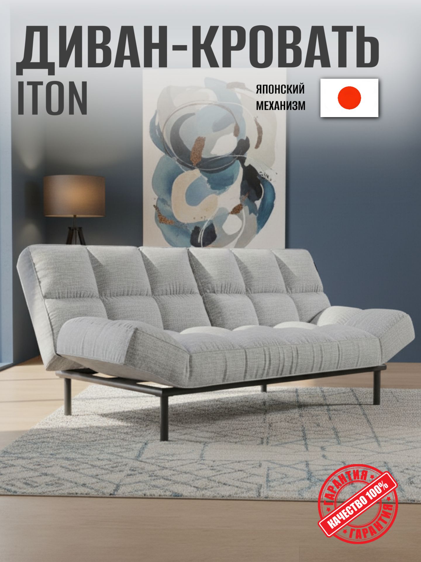 Диванынабалкон