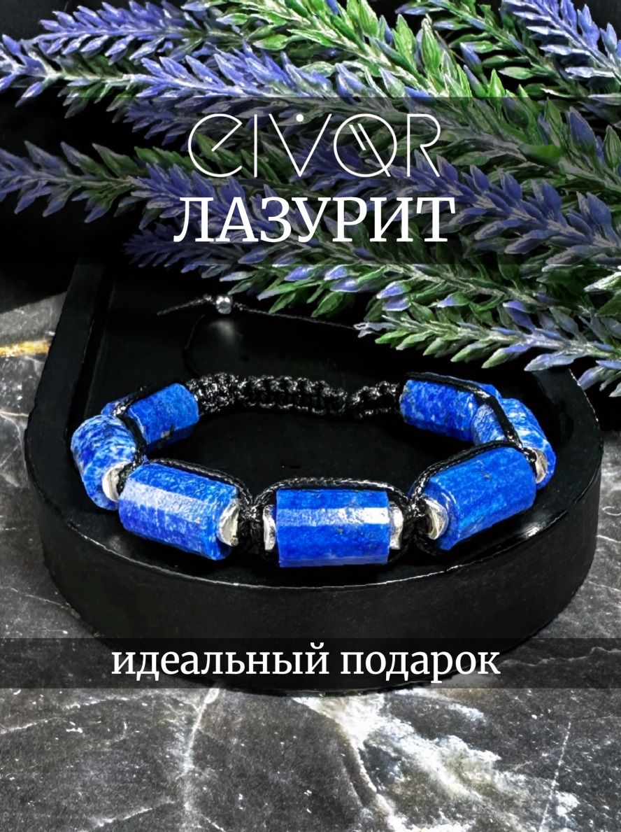 Плетеныйбраслетизлазуританатурального