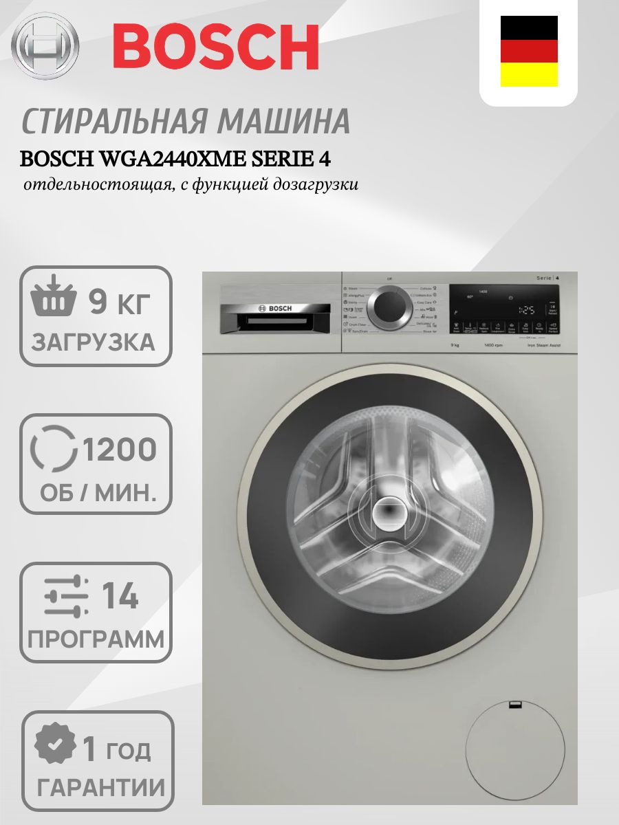 Стиральнаямашина,BoschWGA2440XMESerie4,загрузка9кг,отдельностоящая,серый