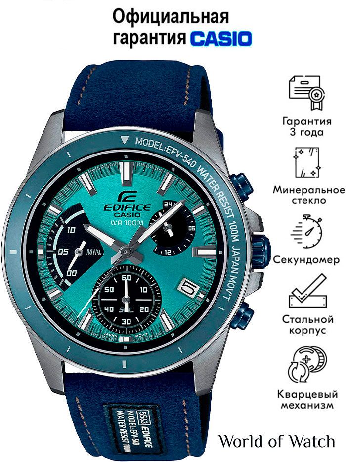 ЧасымужскиеCasioEFV-540UL-2AEdificeкварцевыесхронографомикожанымремешком