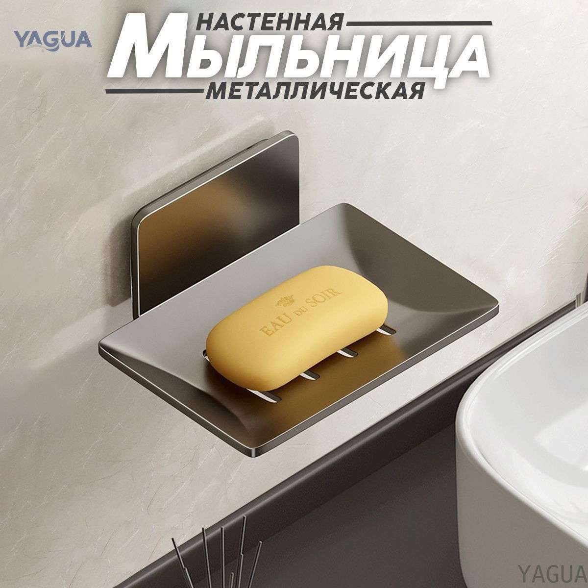 Мыльница