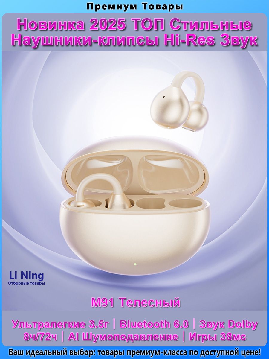 XiaomiНаушникибеспроводныесмикрофоном,Bluetooth,коричневый,светло-желтый