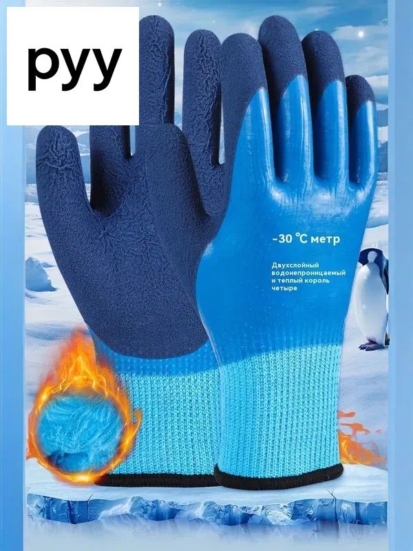 Перчаткидлярыбалки