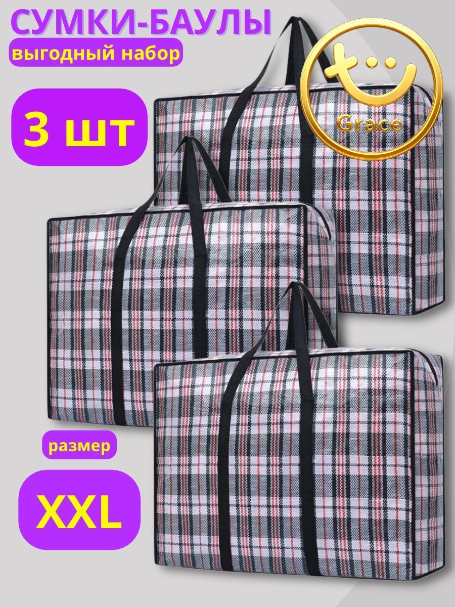 Сумкахозяйственная