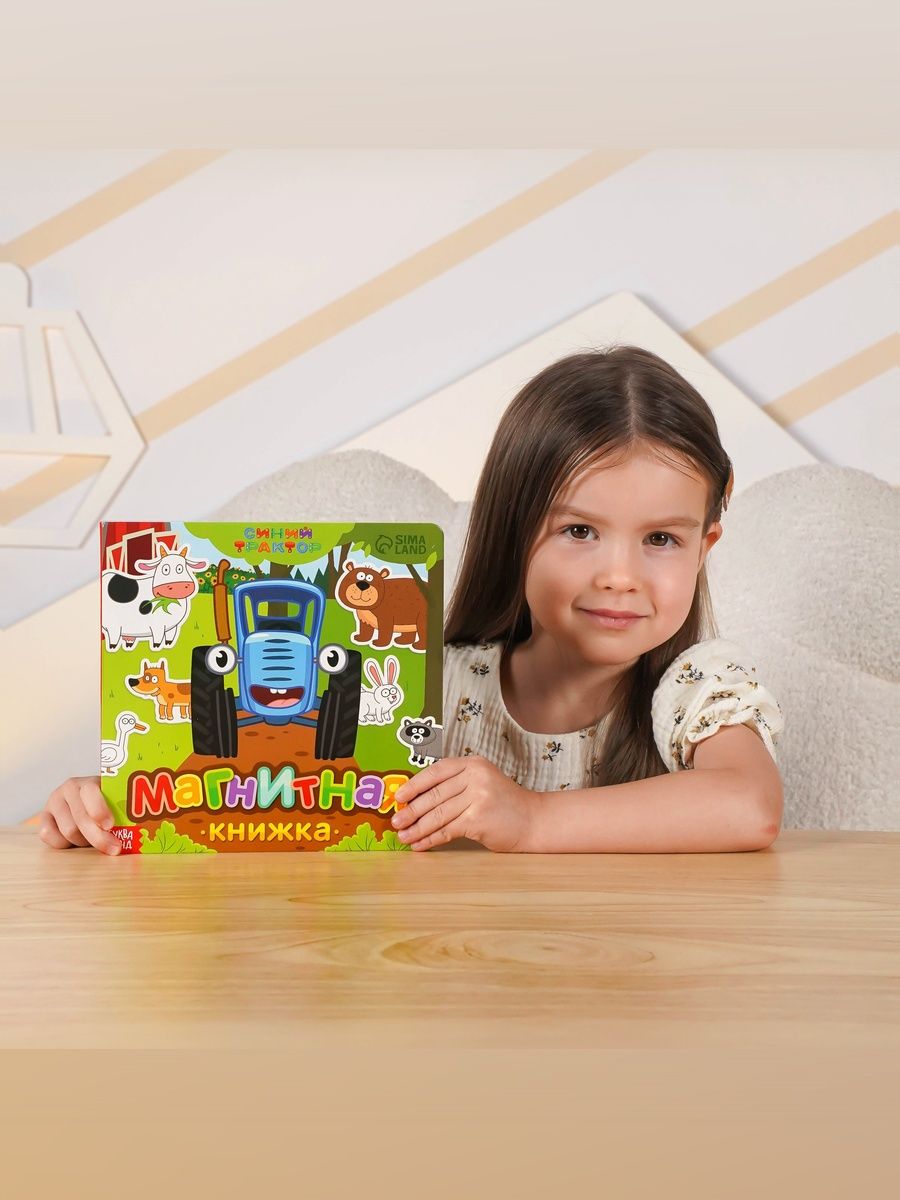 Книжки для малышей 1+, "Синий трактор", магнитная книжка | Blue Tractor Coloring Book - Ozon image 4
