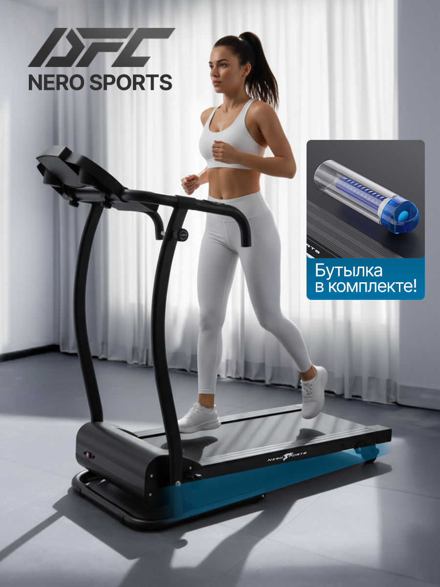 БеговаядорожкаDFCNEROSPORTST-NS105-BT