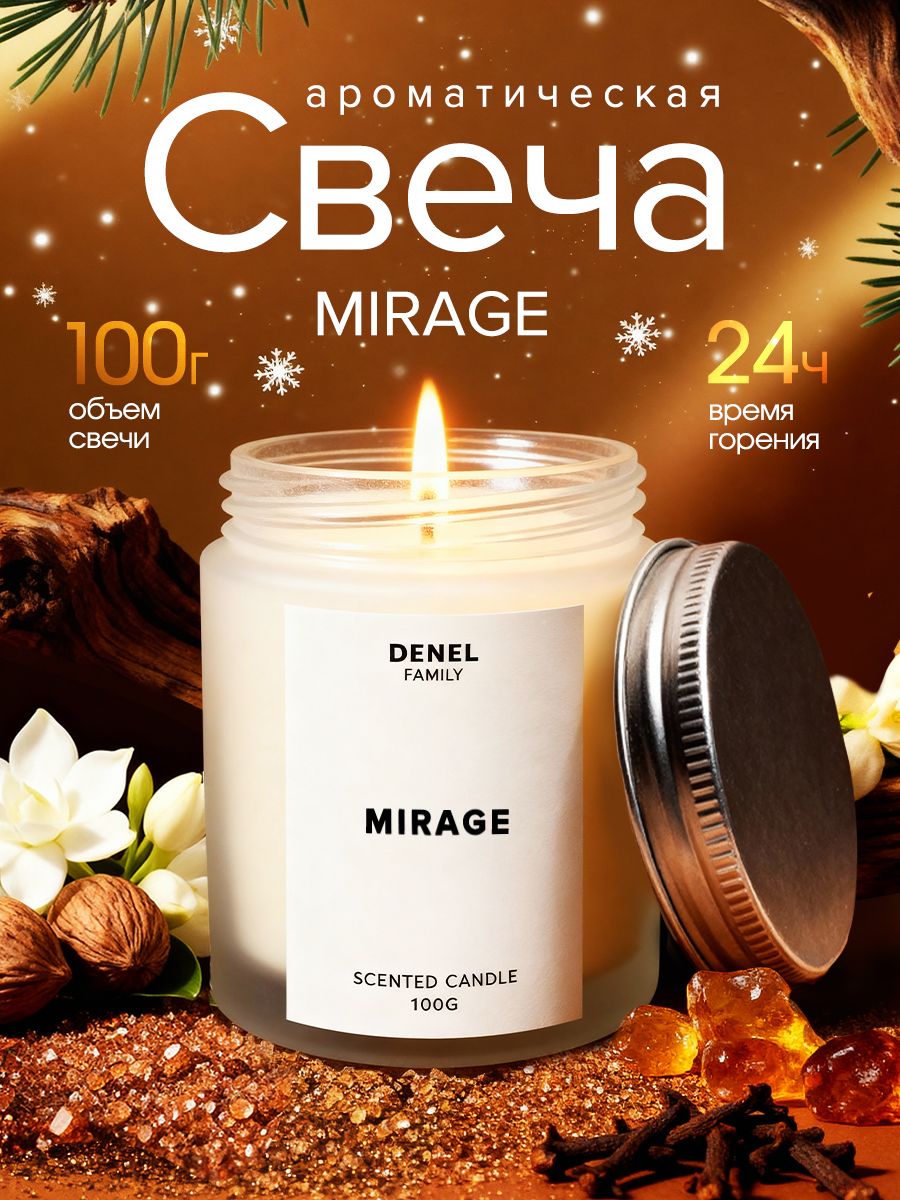 СвечаароматическаяMIRAGE100г