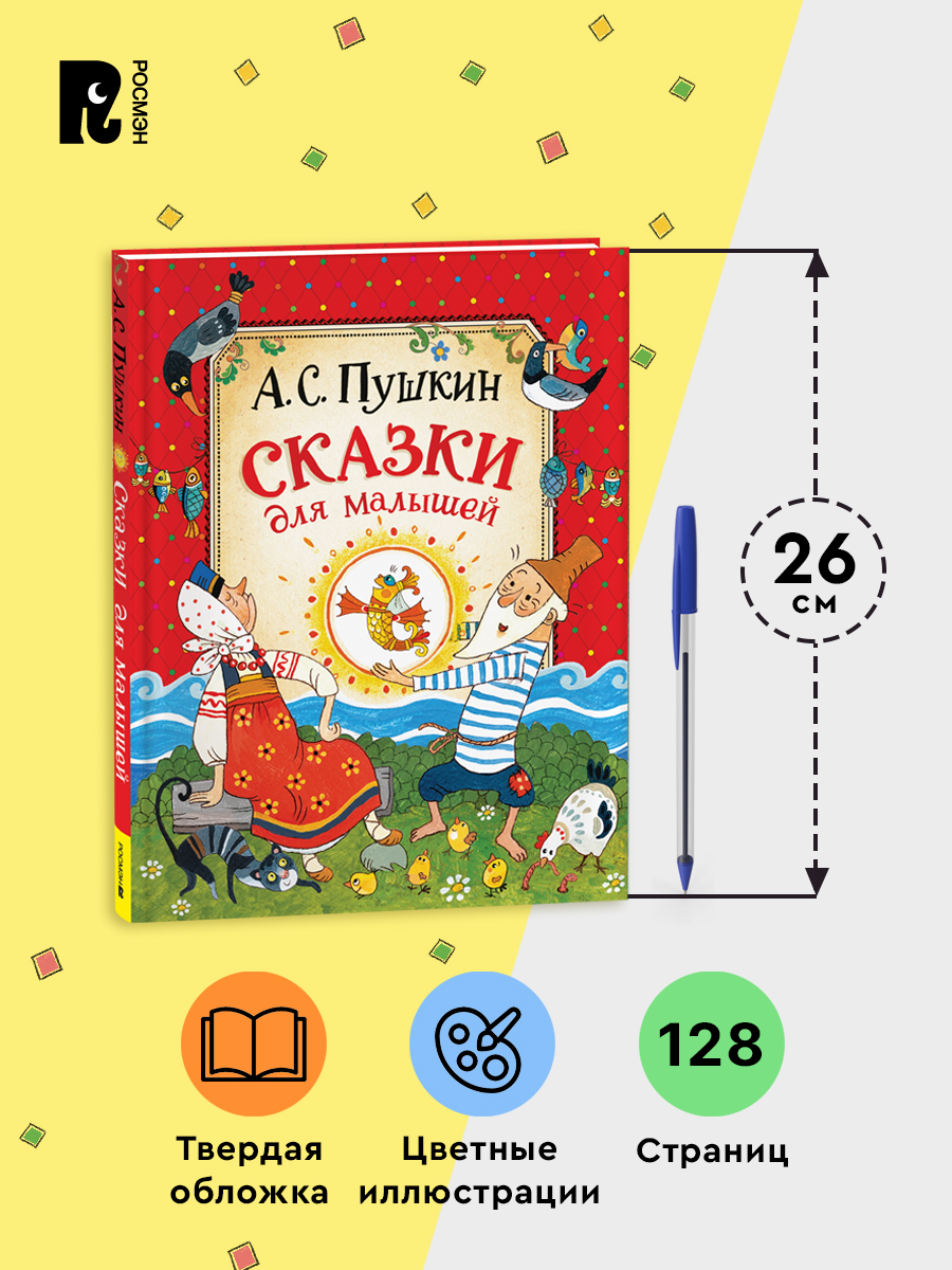 Сказки в картинках для малышей | Tales in Pictures for Toddlers - Ozon image 5