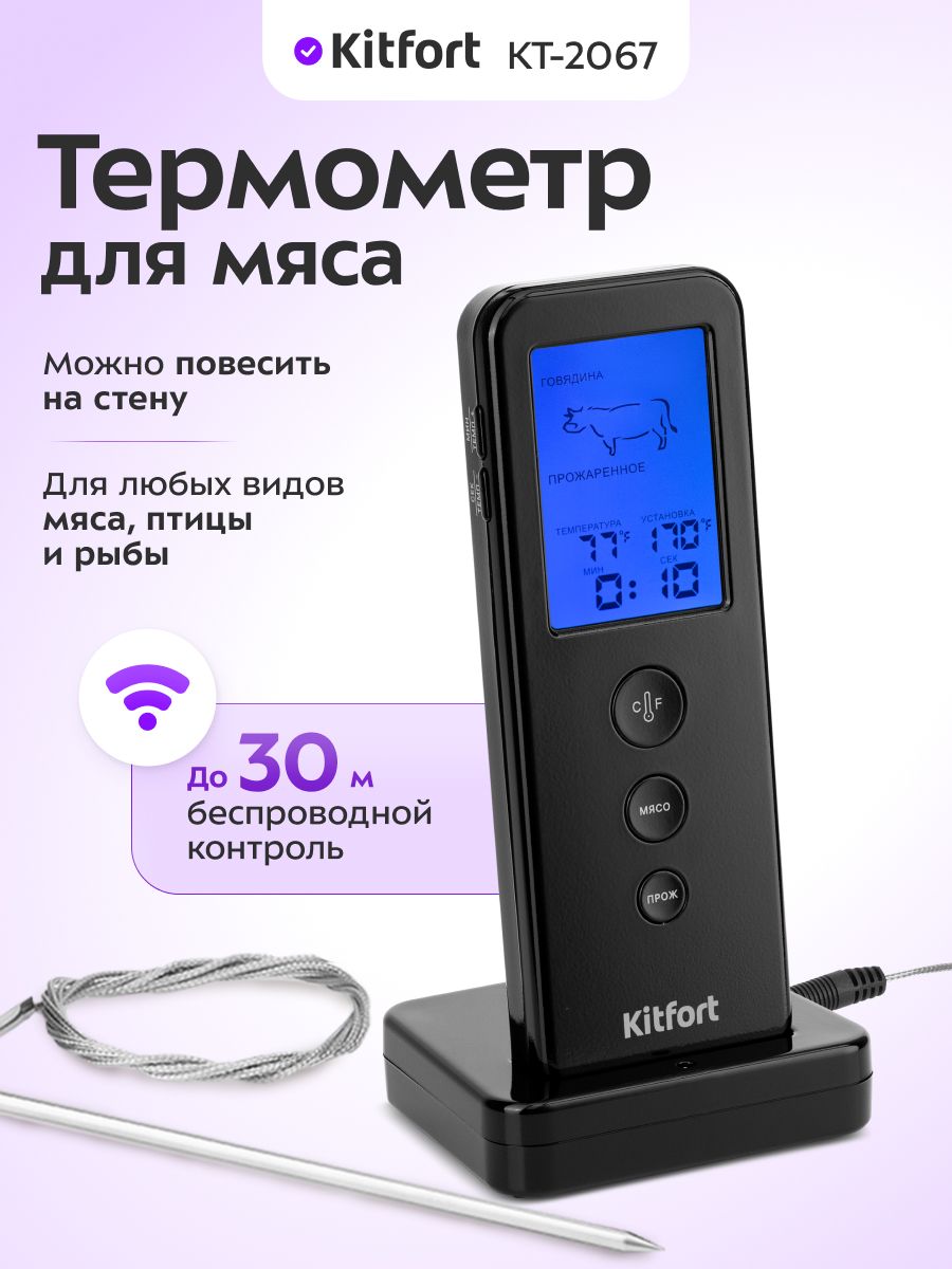 ТермометркулинарныйсщупомKitfortКТ-2067,черный