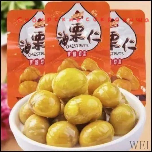 Готоваякупотреблениювакуумнаяупаковкаочищенныхсемянкаштана8пакетов(около200г)