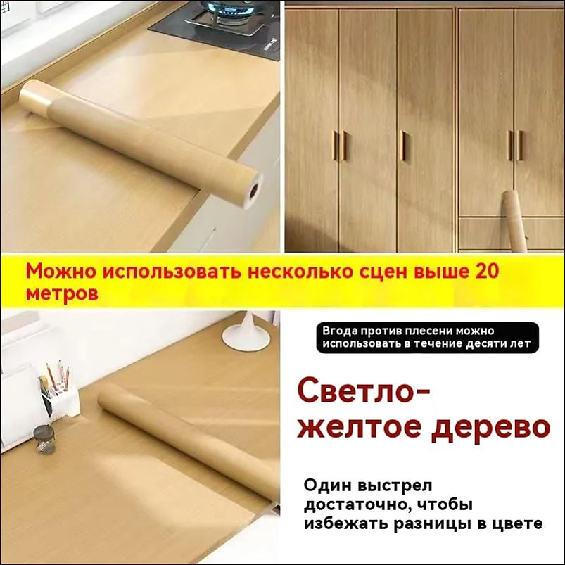 Самоклеящаясяпленкадлямебели