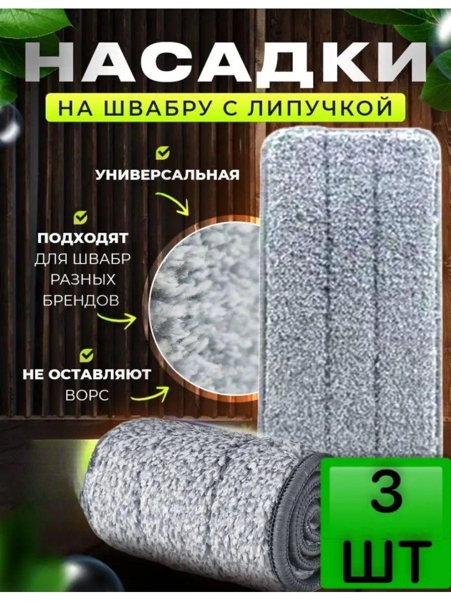 Набордляуборки