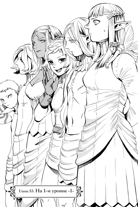 Подземелье вкусностей. Том 4. Манга | Delicious in Dungeon. Volume 4. Manga - Ozon image 5