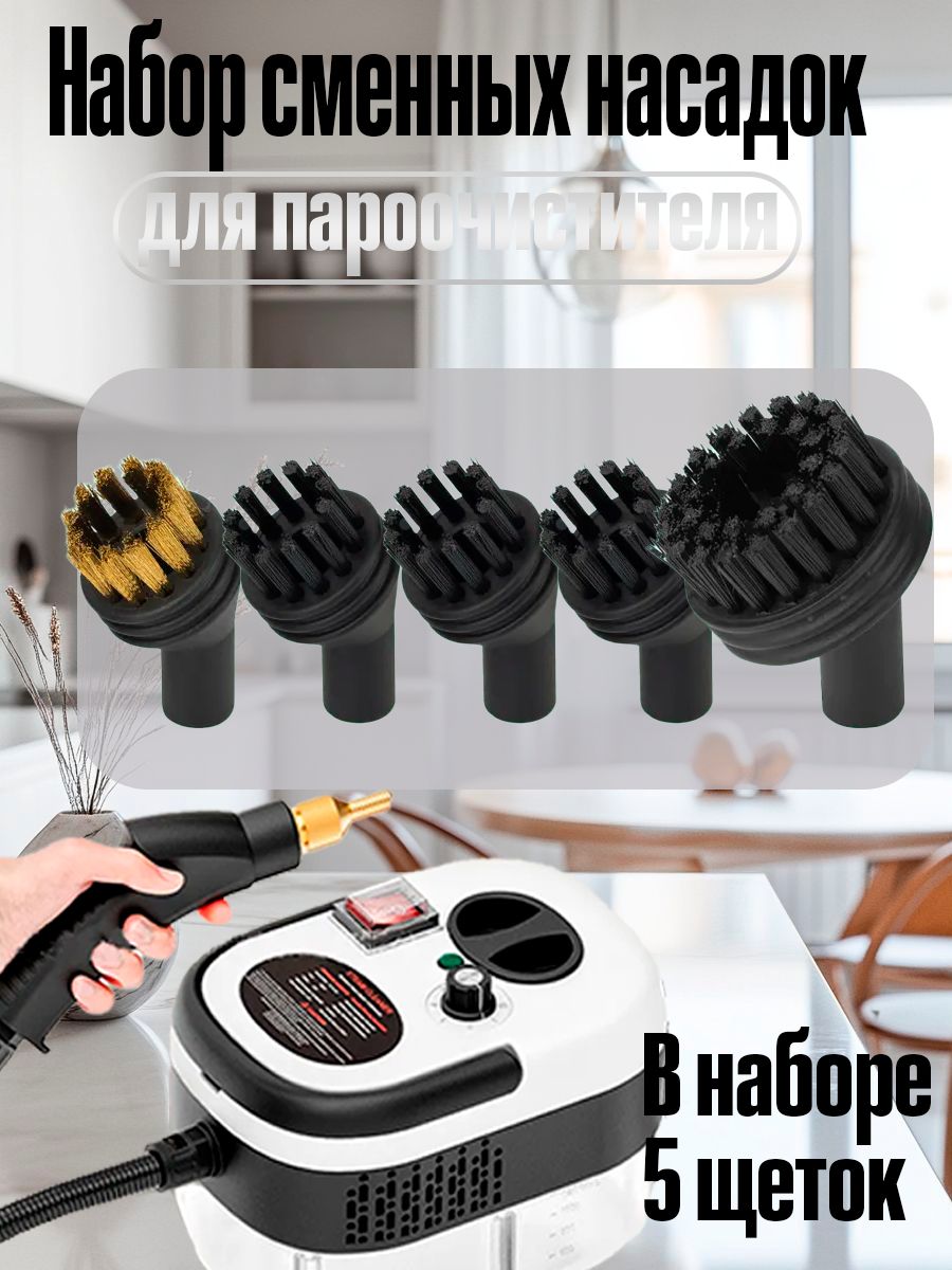 Наборсменныхнасадокдляпароочистителя