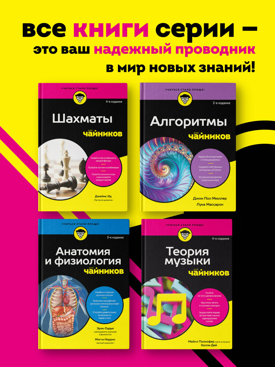 Теория музыки для чайников. 4-е издание | Music Theory For Dummies, 4th Edition - Ozon image 3