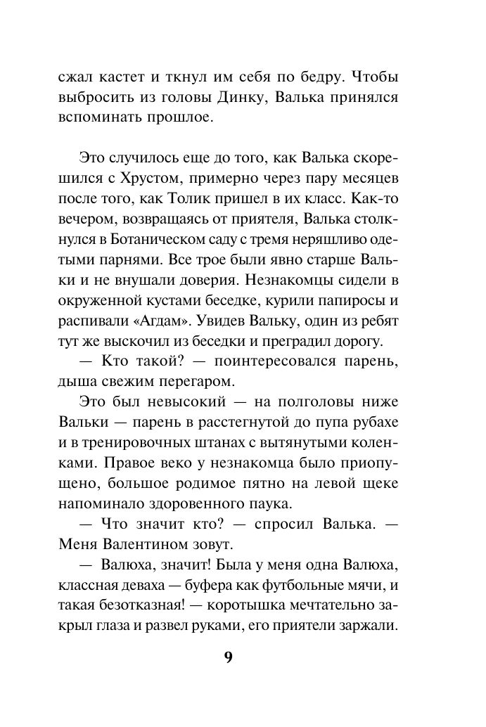 Убийца с того света | The Killer from the Other World - Ozon image 7