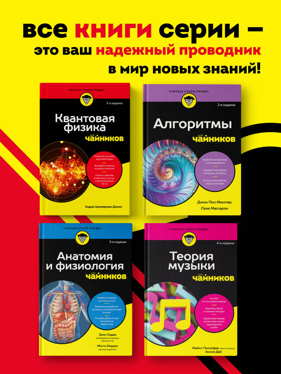 Электроника для чайников | Electronics For Dummies - Ozon image 2