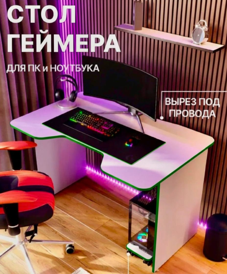 Компьютерныйстол,110х75х78см