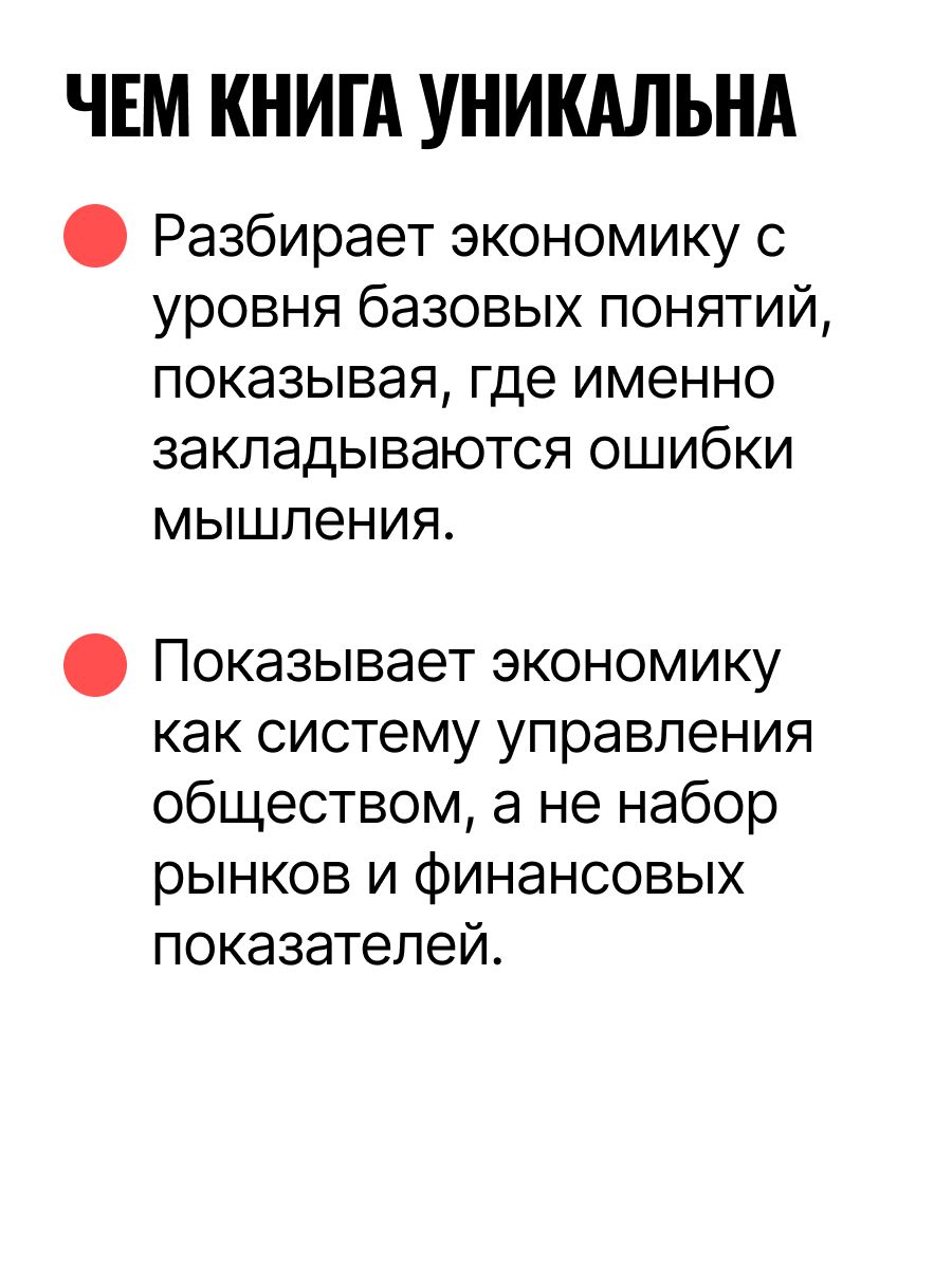 Экономическая азбука | Economic ABC - Ozon image 7