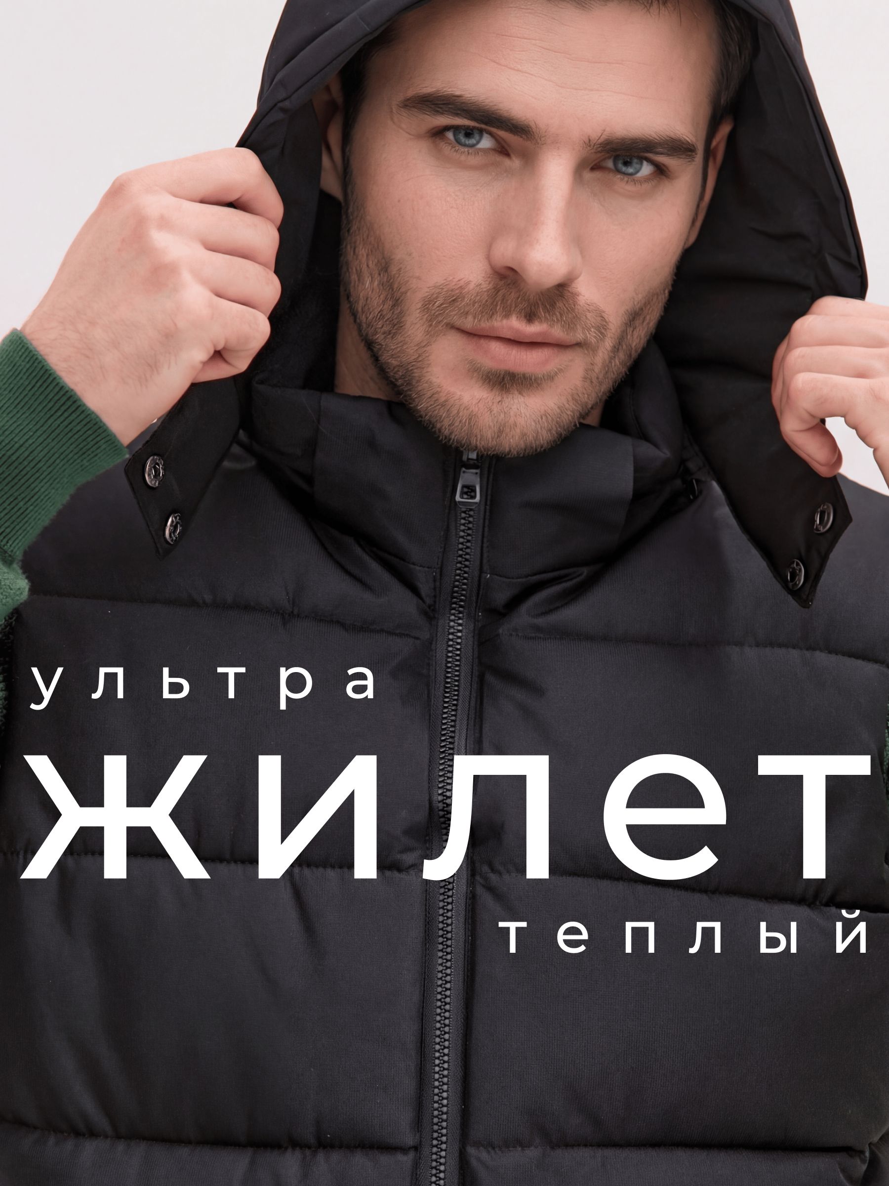 ЖилетутепленныйRadiantMoveмужскойскапюшоном