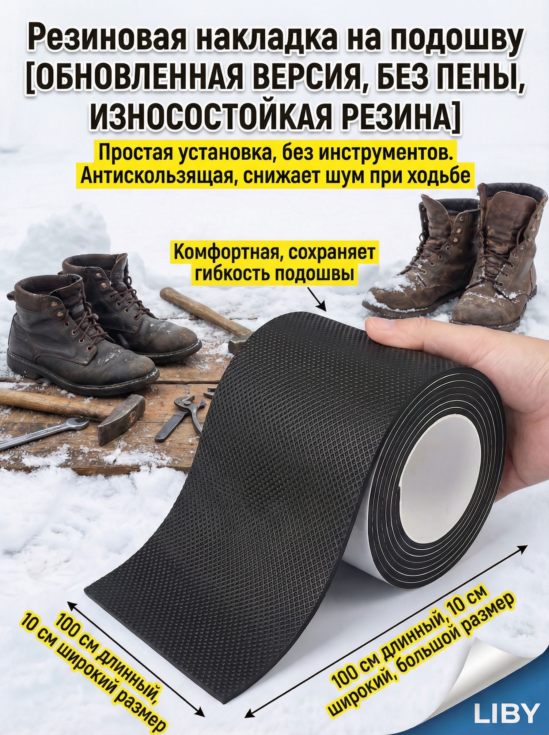 противоскользящиенаклейкинаобувь1шт
