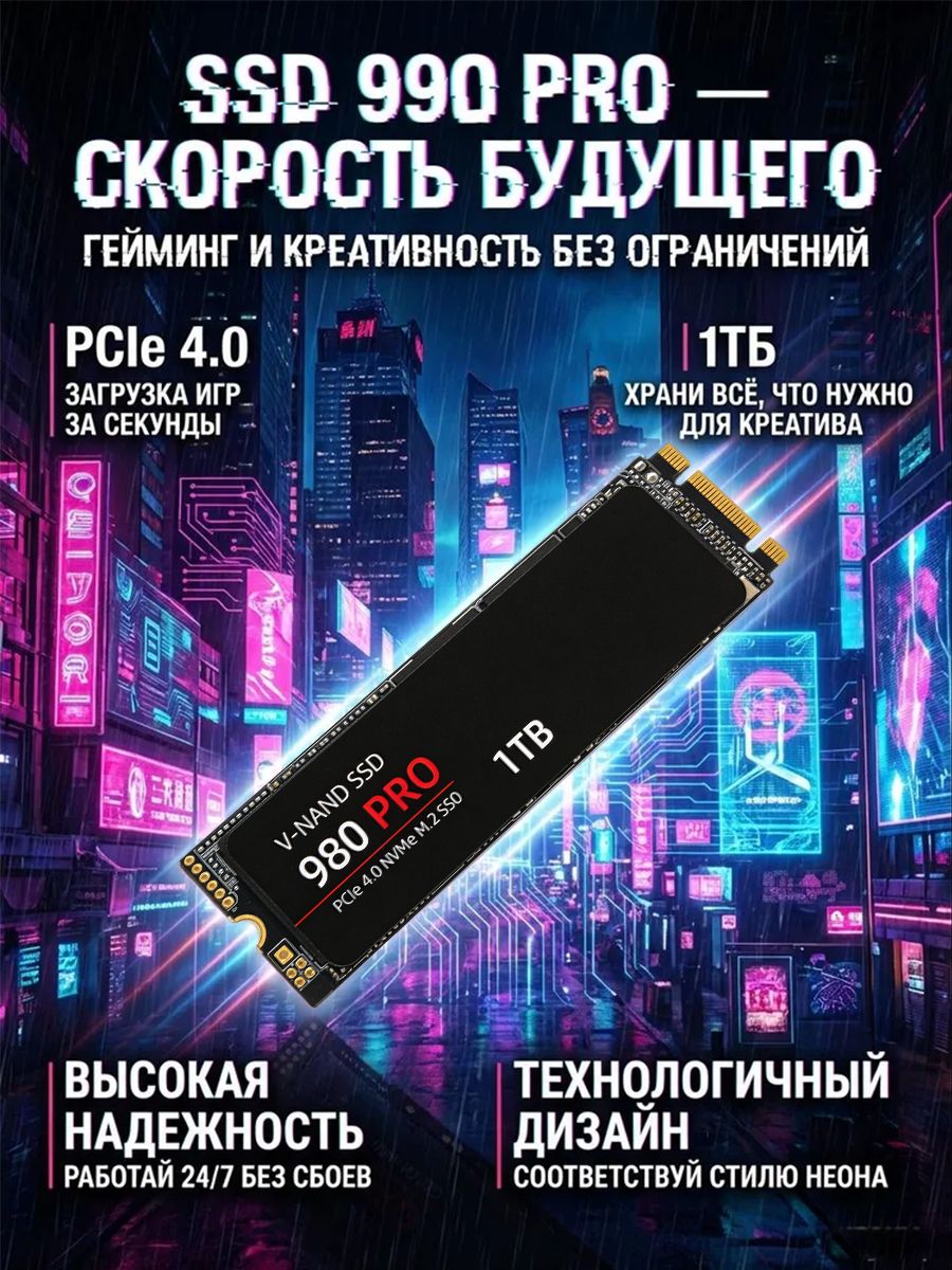 SSDнакопителиm21ТБ