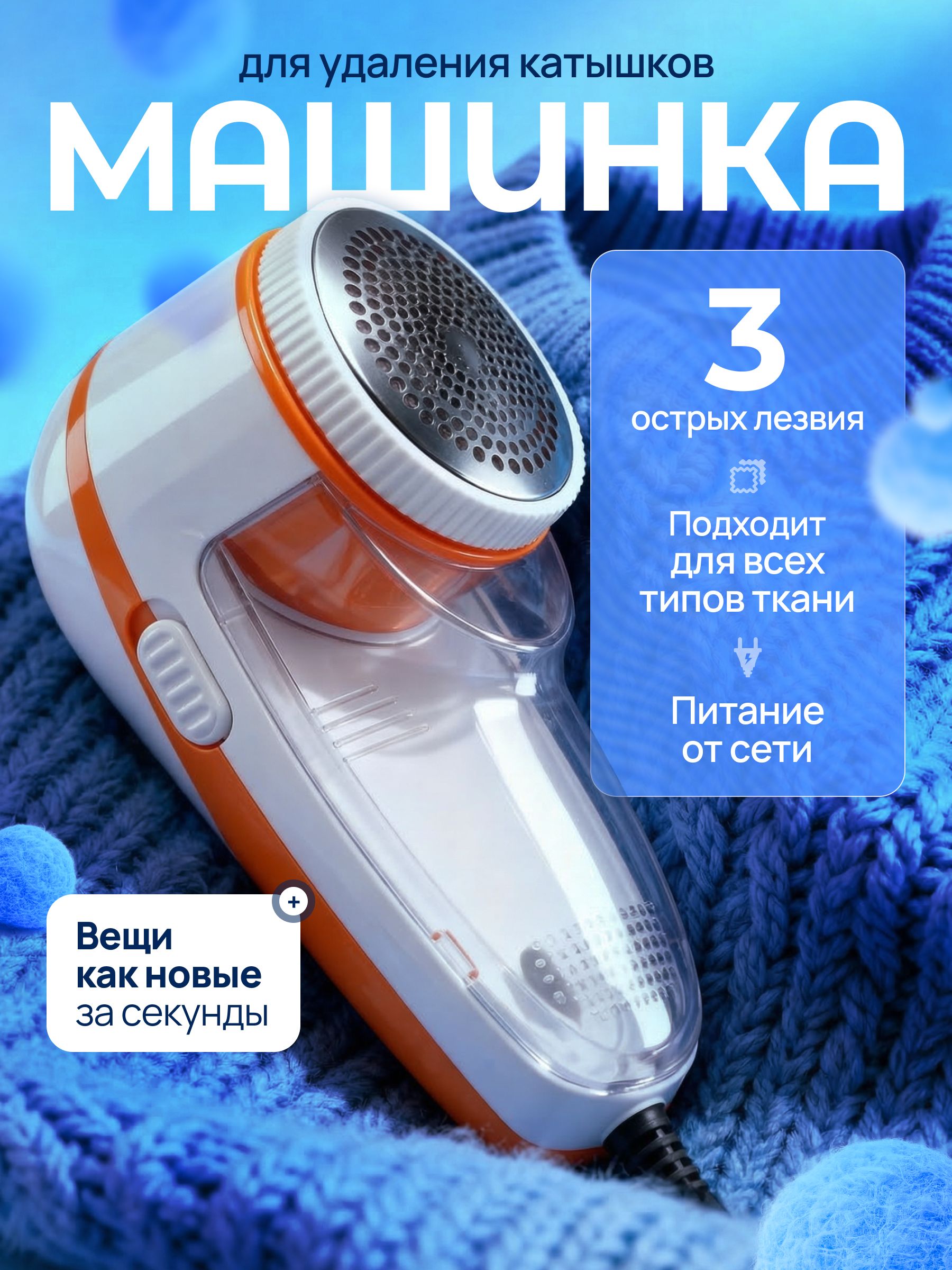 Машинкадляудалениякатышков