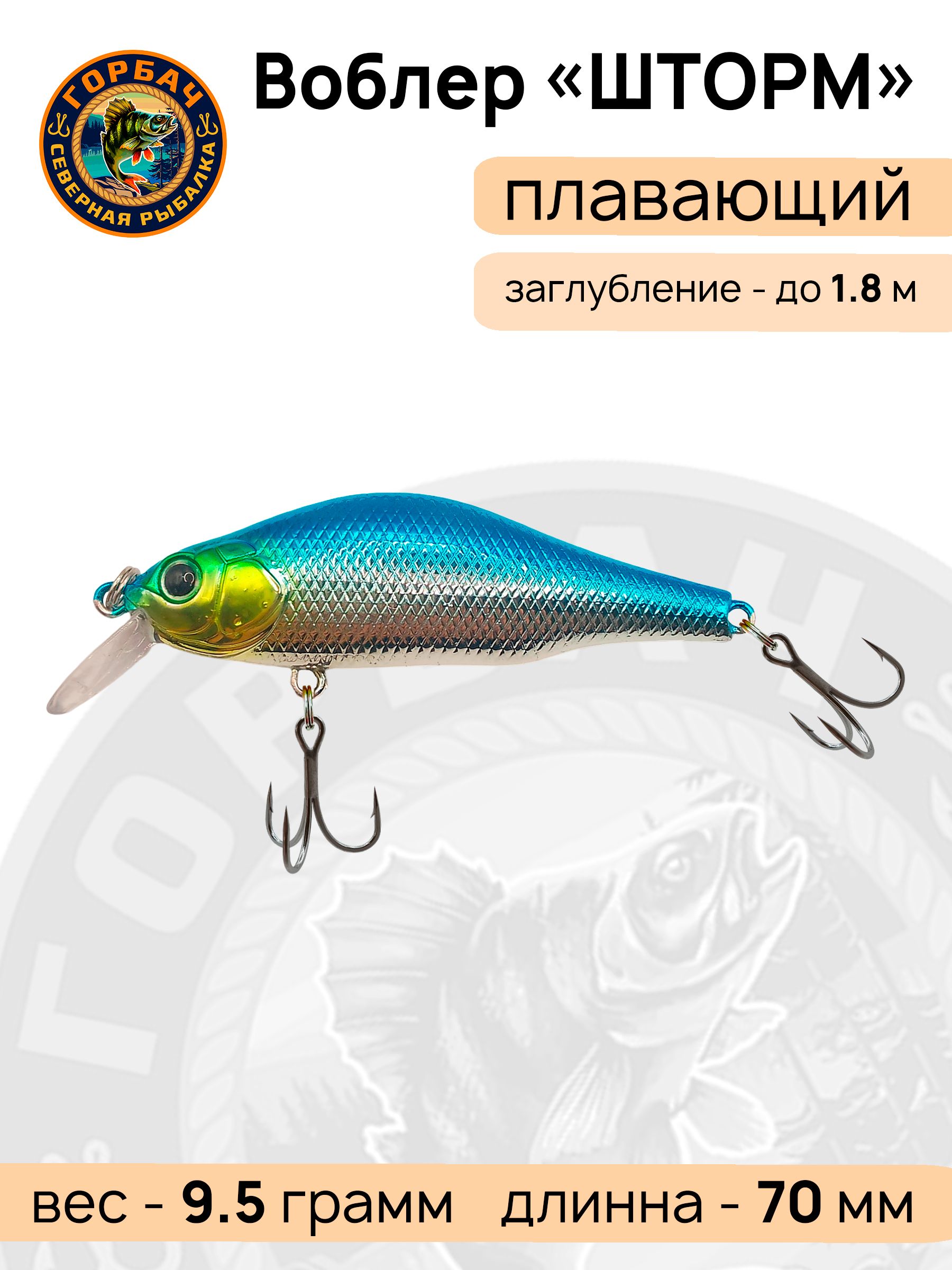 ВоблерШТОРМ70F70mm.9.5g.№20длярыбалки,воблерналетнююрыбалку,рыболовнаяснастьнасудакаищуку,окуняифорель,жереха,приманканасудака