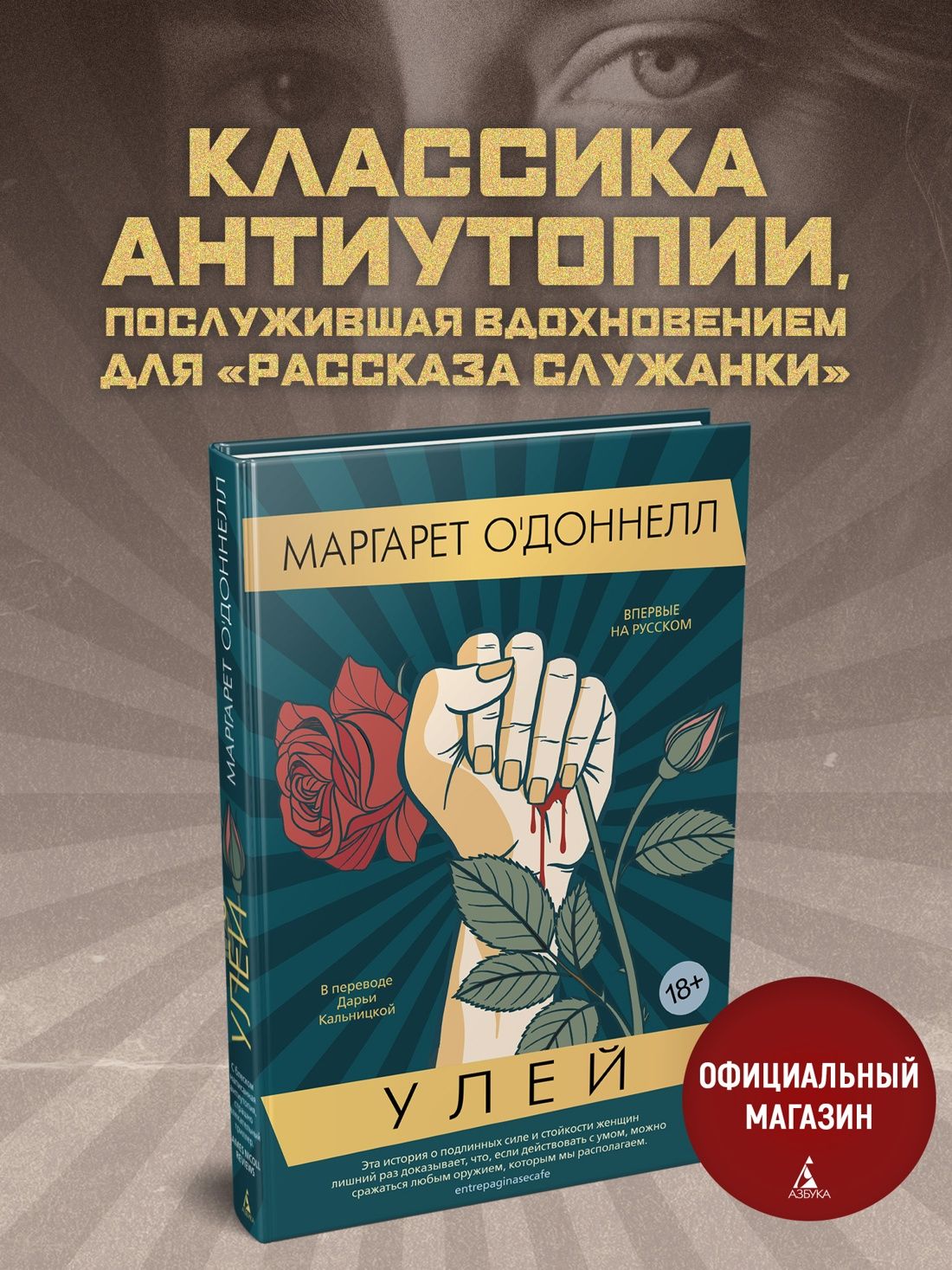 Улей