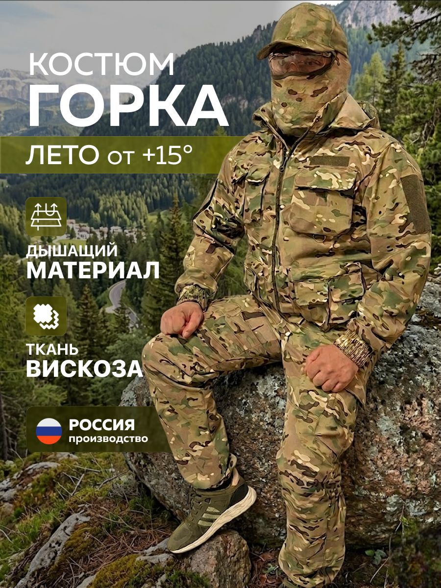 КостюмтактическийдляохотыирыбалкиTADISкостюмгоркалетний