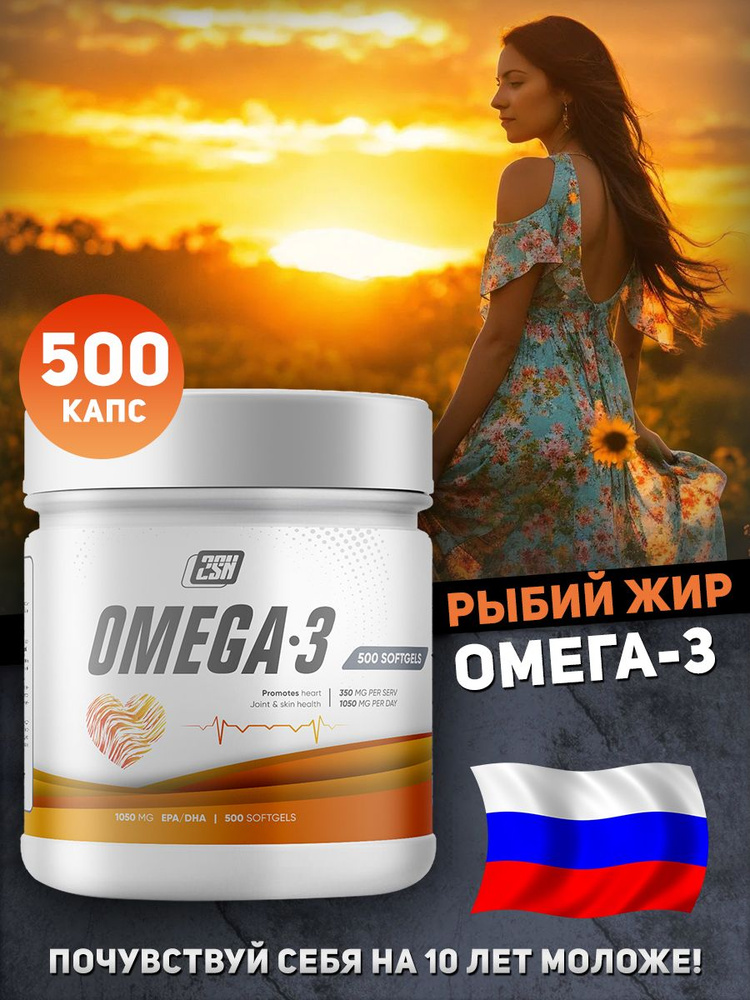 Рыбий жир Омега 3 1000мг Omega капсулы 500 шт #1