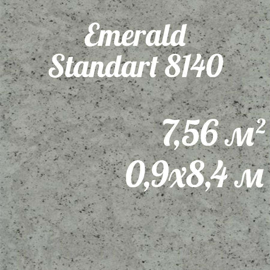 Линолеум для пола Emerald Standart 8140 (0,9*8,4) #1