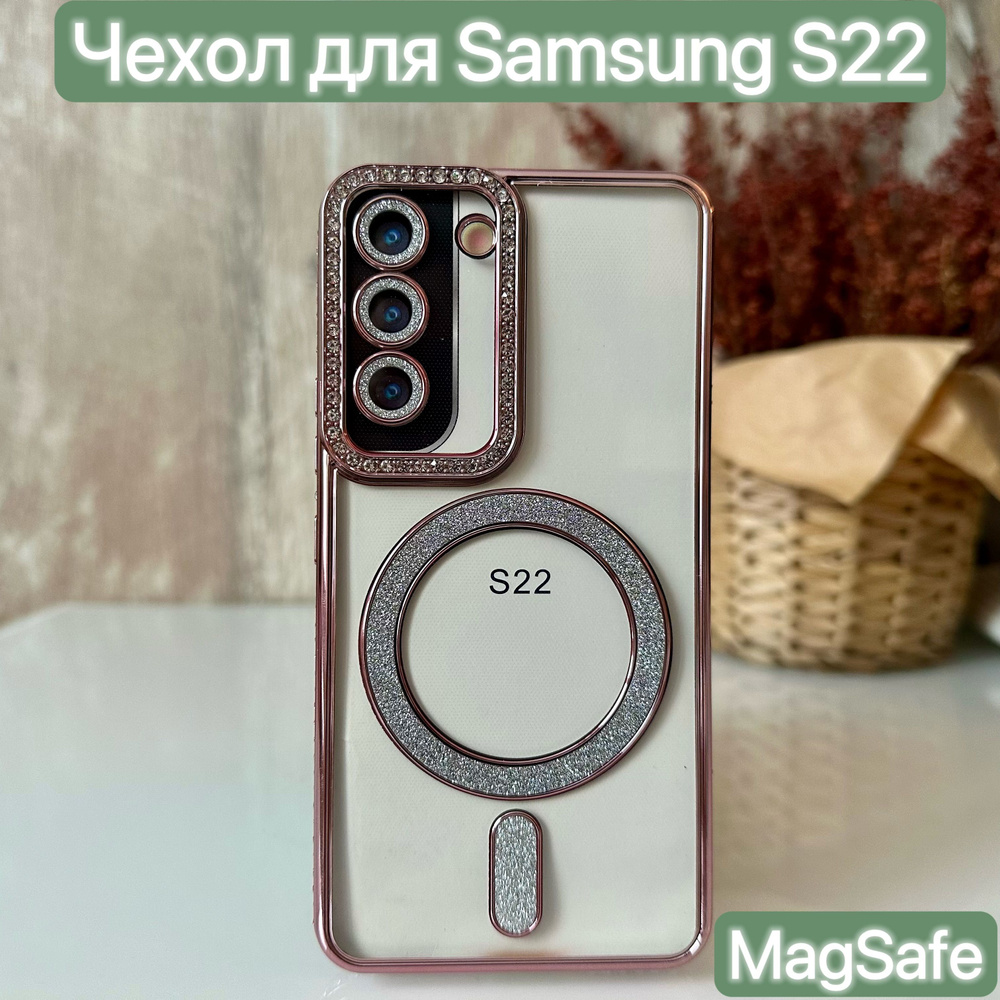 Чехол для Samsung Galaxy S22/LAPRAMOL/Чехол на Самсунг Галакси S22 прозрачный с магнитным креплением #1