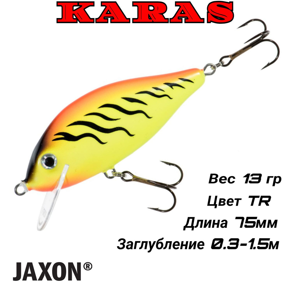 Воблер Jaxon Karas 8F TR / плавающий / (13G, 7.5CM, 0.3-1.5M.) #1