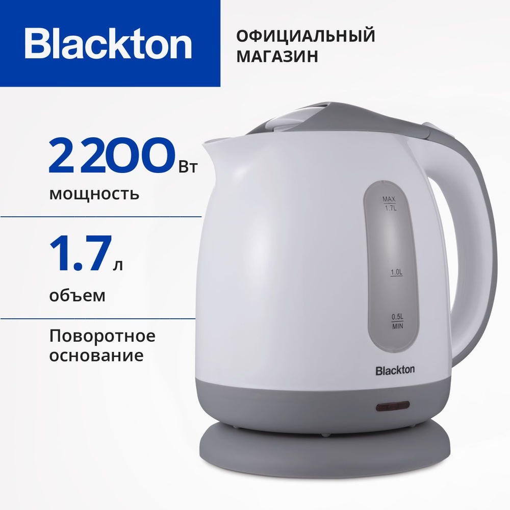 Чайник электрический Blackton Bt KT1701P Бело-Серый / 1.7 л 2200 Вт #1
