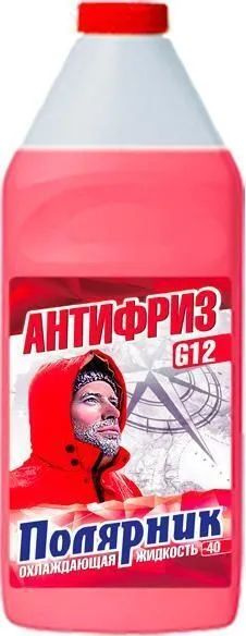 Антифриз красный "Полярник" G-12 1 кг #1